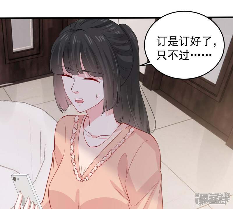 《亿万影后的逆袭》第176话 矛盾升级 第7页