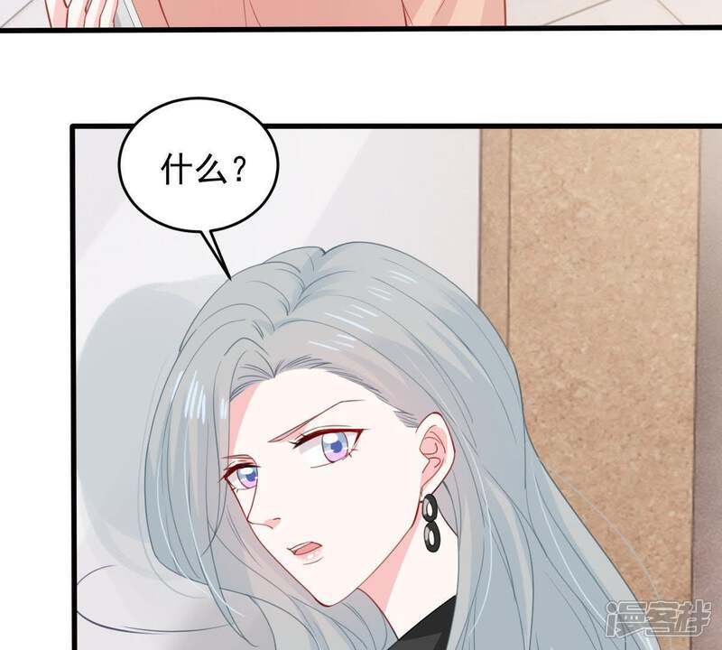 《亿万影后的逆袭》第176话 矛盾升级 第8页