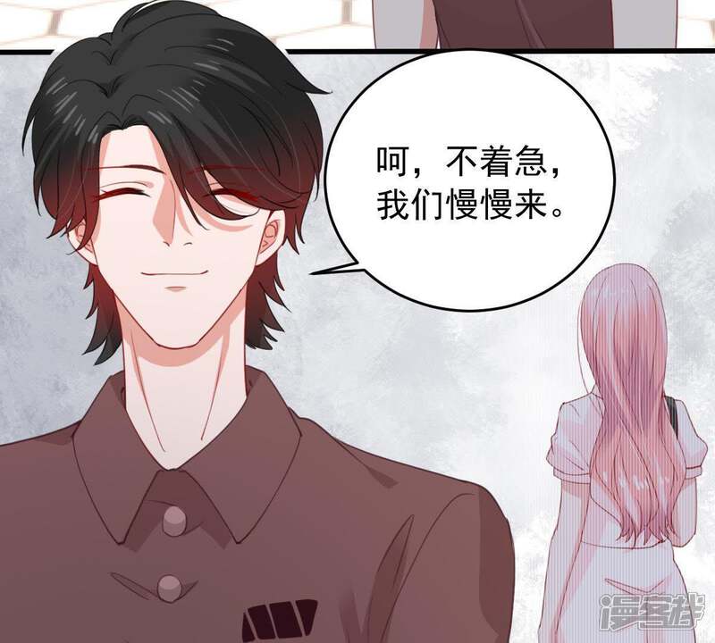 《亿万影后的逆袭》第175话 重新审视我们的关系 第10页
