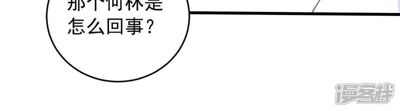 《亿万影后的逆袭》第175话 重新审视我们的关系 第28页