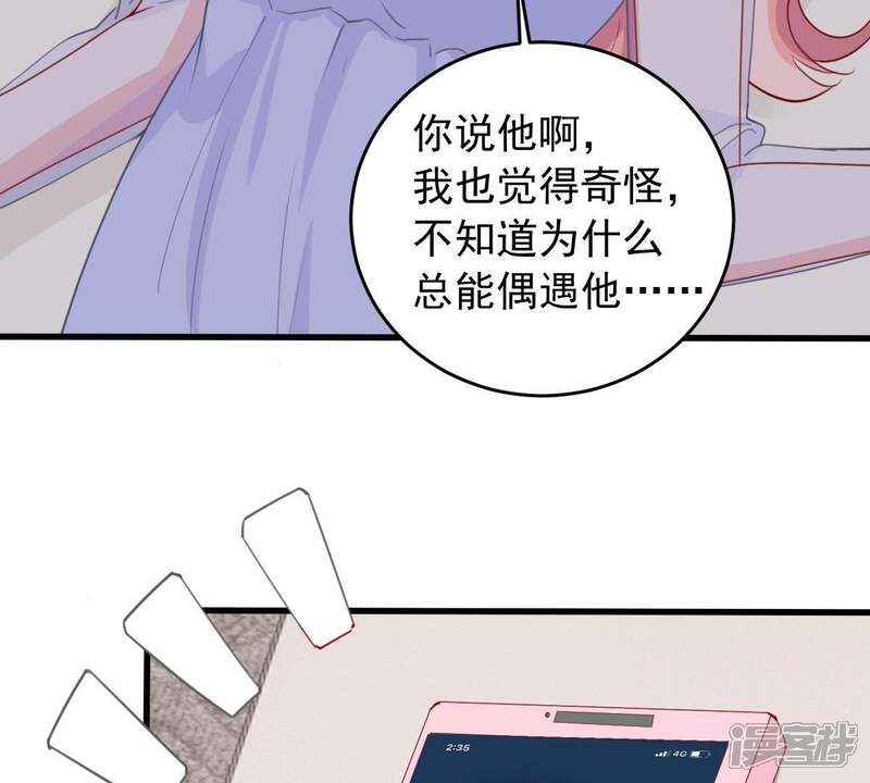 《亿万影后的逆袭》第175话 重新审视我们的关系 第30页