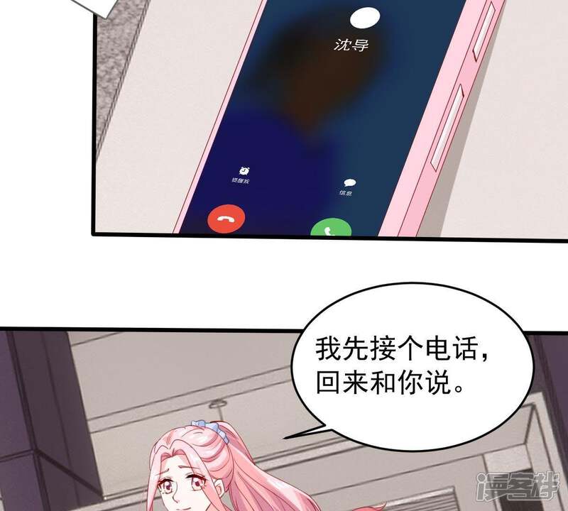 《亿万影后的逆袭》第175话 重新审视我们的关系 第31页