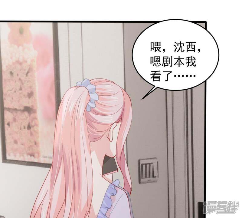 《亿万影后的逆袭》第175话 重新审视我们的关系 第33页