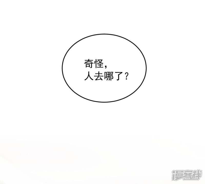 《亿万影后的逆袭》第175话 重新审视我们的关系 第47页