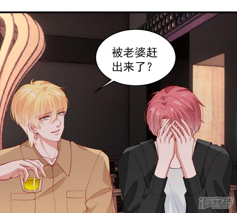 《亿万影后的逆袭》第175话 重新审视我们的关系 第51页