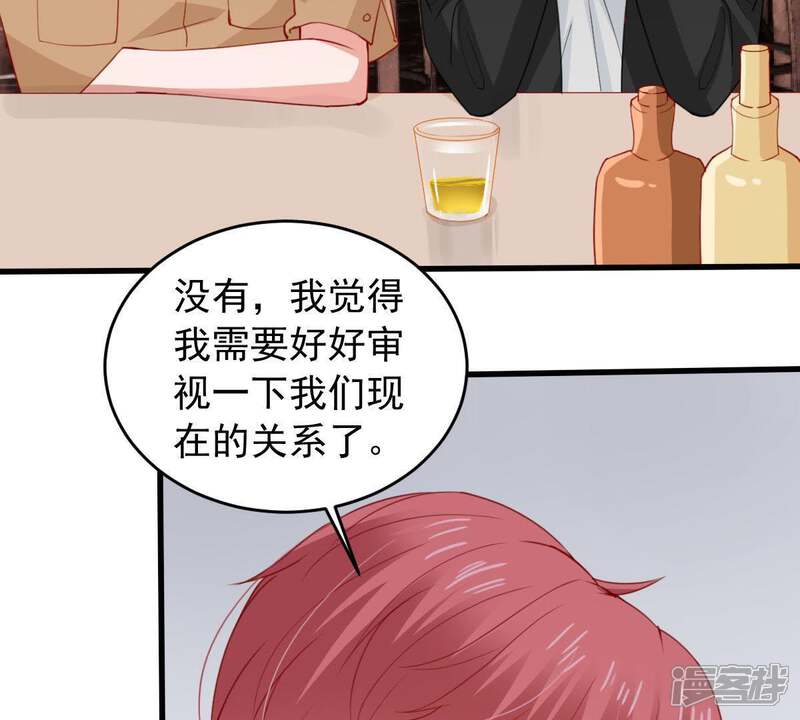 《亿万影后的逆袭》第175话 重新审视我们的关系 第52页