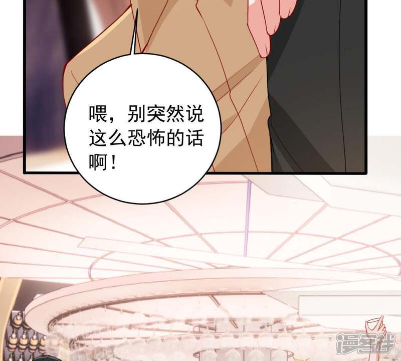 《亿万影后的逆袭》第175话 重新审视我们的关系 第56页