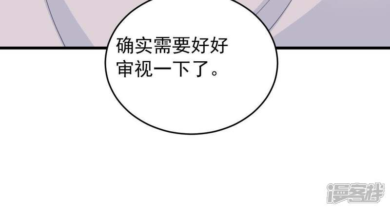 《亿万影后的逆袭》第175话 重新审视我们的关系 第60页