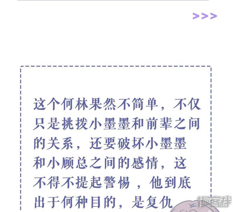《亿万影后的逆袭》第175话 重新审视我们的关系 第62页