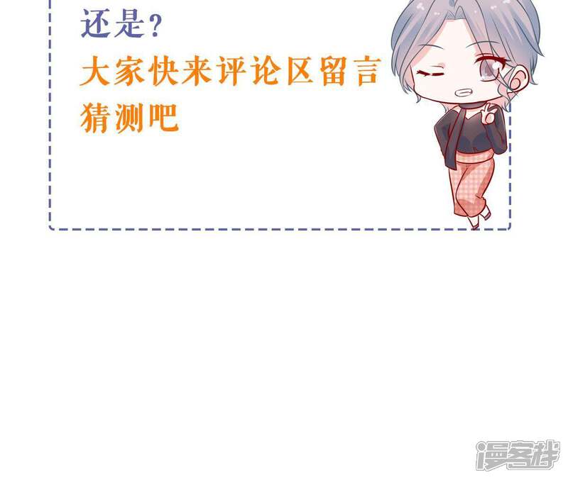 《亿万影后的逆袭》第175话 重新审视我们的关系 第63页