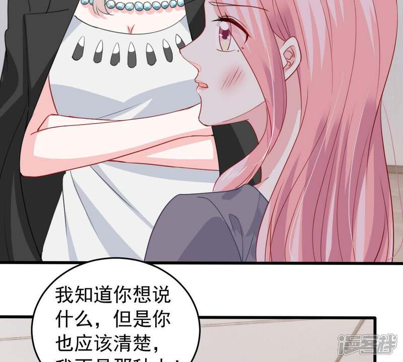 《亿万影后的逆袭》第177话 陆珈发难 第10页