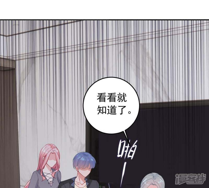 《亿万影后的逆袭》第177话 陆珈发难 第14页