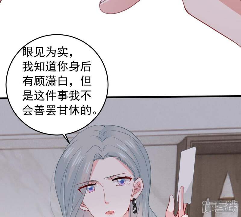 《亿万影后的逆袭》第177话 陆珈发难 第21页