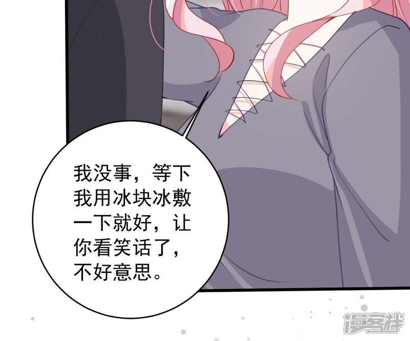 《亿万影后的逆袭》第177话 陆珈发难 第27页