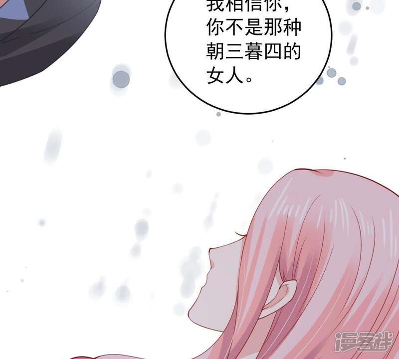 《亿万影后的逆袭》第177话 陆珈发难 第29页