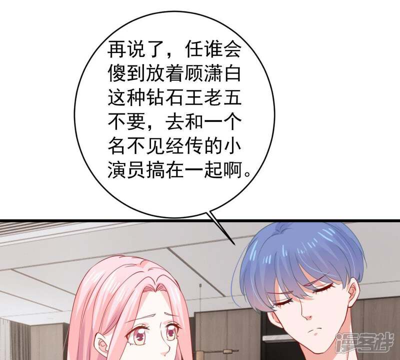 《亿万影后的逆袭》第177话 陆珈发难 第33页