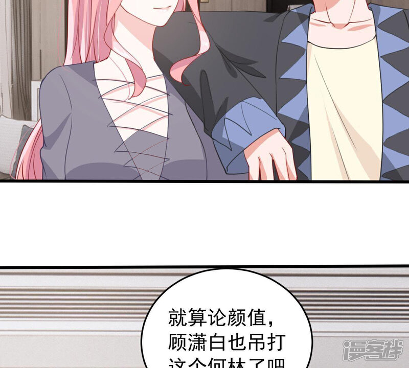 《亿万影后的逆袭》第177话 陆珈发难 第34页