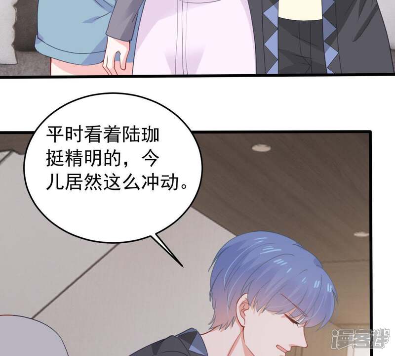 《亿万影后的逆袭》第177话 陆珈发难 第36页