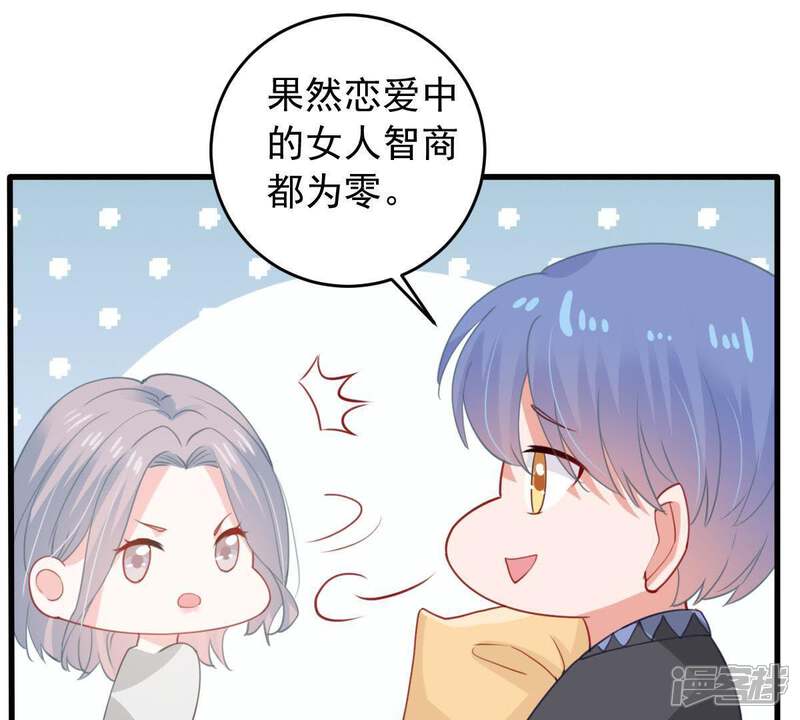 《亿万影后的逆袭》第177话 陆珈发难 第38页