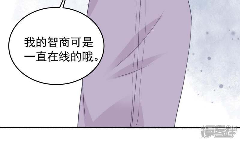 《亿万影后的逆袭》第177话 陆珈发难 第42页
