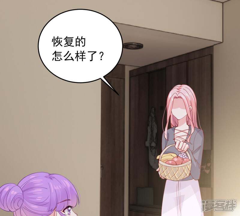 《亿万影后的逆袭》第177话 陆珈发难 第47页