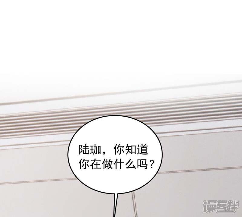 《亿万影后的逆袭》第177话 陆珈发难 第4页