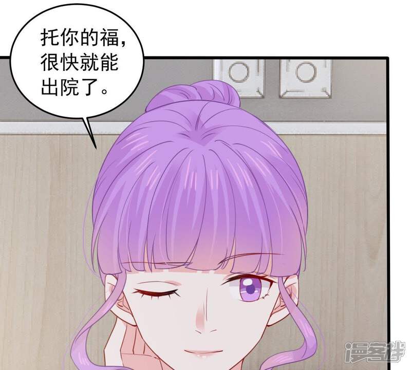 《亿万影后的逆袭》第177话 陆珈发难 第50页