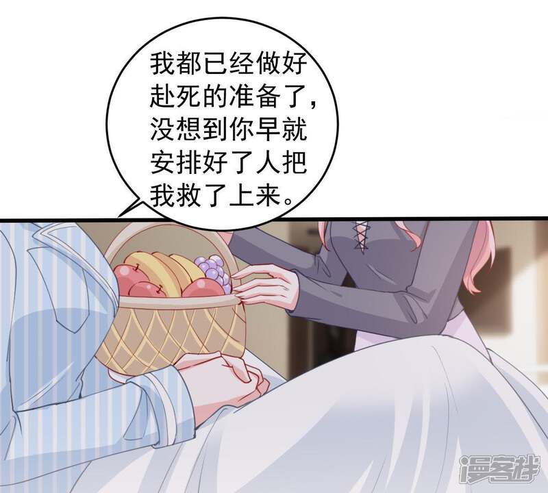 《亿万影后的逆袭》第177话 陆珈发难 第52页