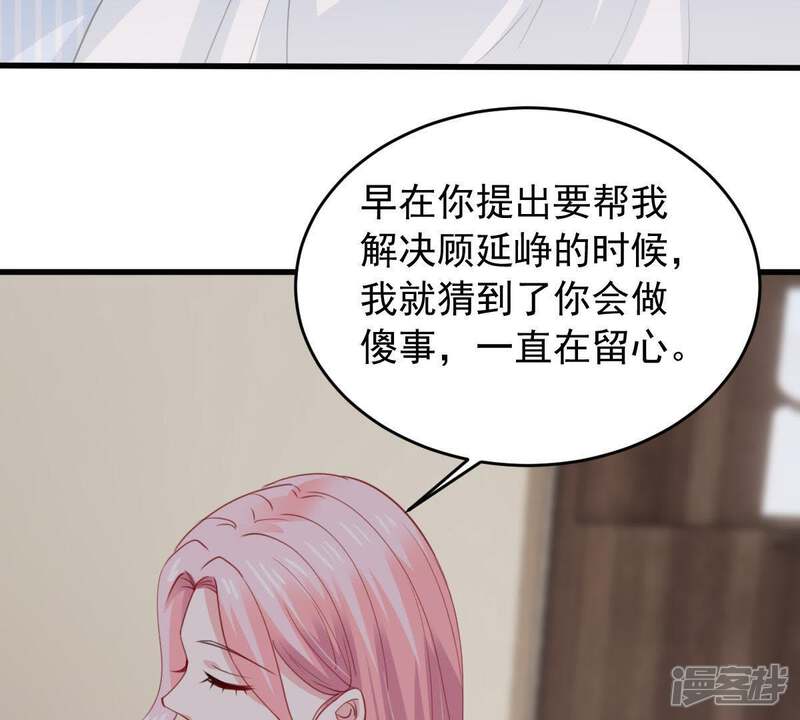 《亿万影后的逆袭》第177话 陆珈发难 第53页