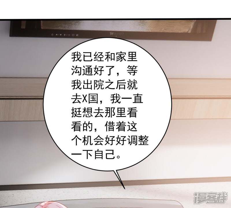 《亿万影后的逆袭》第177话 陆珈发难 第55页