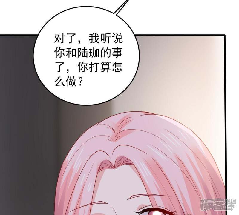 《亿万影后的逆袭》第177话 陆珈发难 第58页