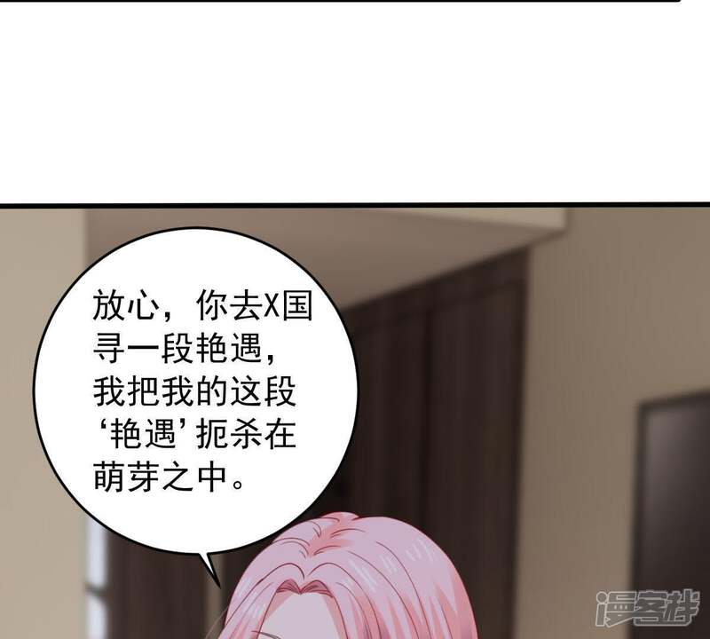 《亿万影后的逆袭》第177话 陆珈发难 第60页