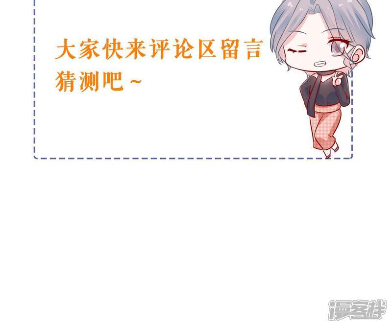《亿万影后的逆袭》第177话 陆珈发难 第65页