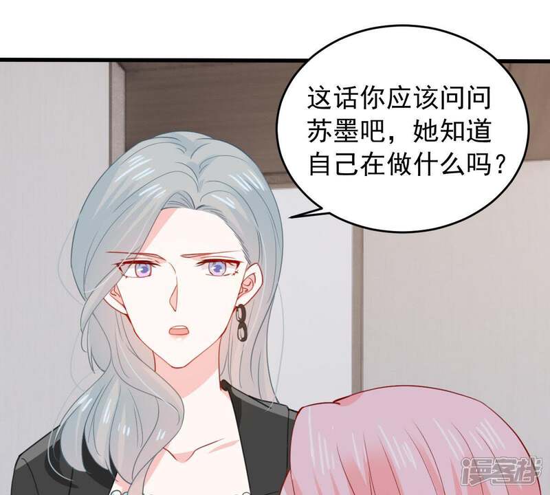 《亿万影后的逆袭》第177话 陆珈发难 第9页