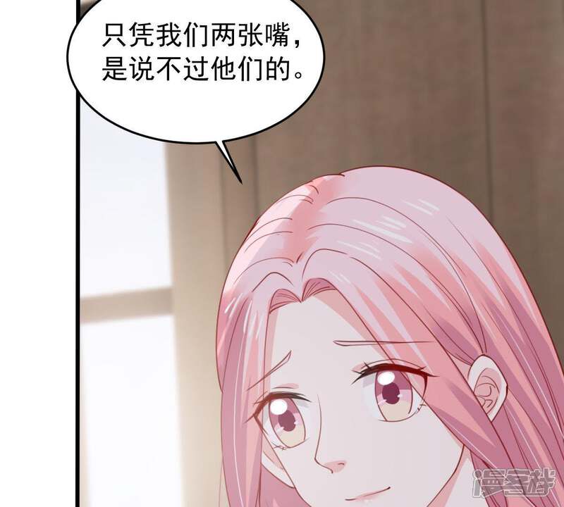 《亿万影后的逆袭》第178话 绯闻 第13页