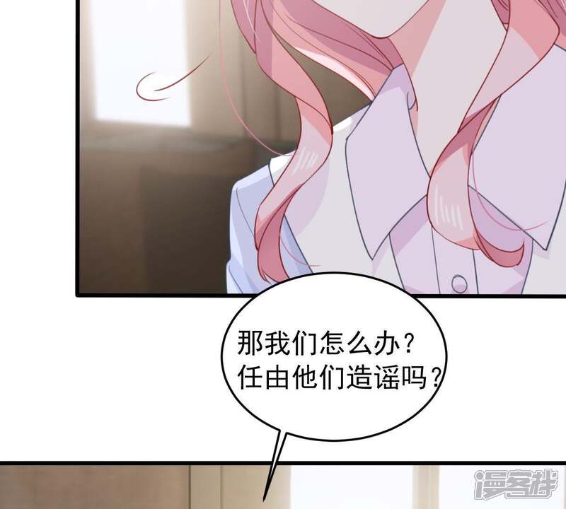 《亿万影后的逆袭》第178话 绯闻 第14页