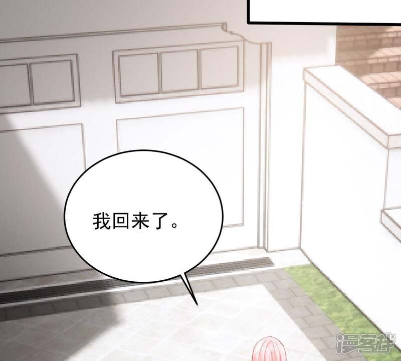 《亿万影后的逆袭》第178话 绯闻 第18页