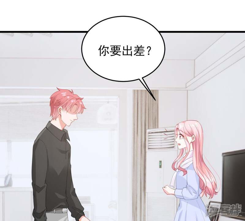 《亿万影后的逆袭》第178话 绯闻 第20页