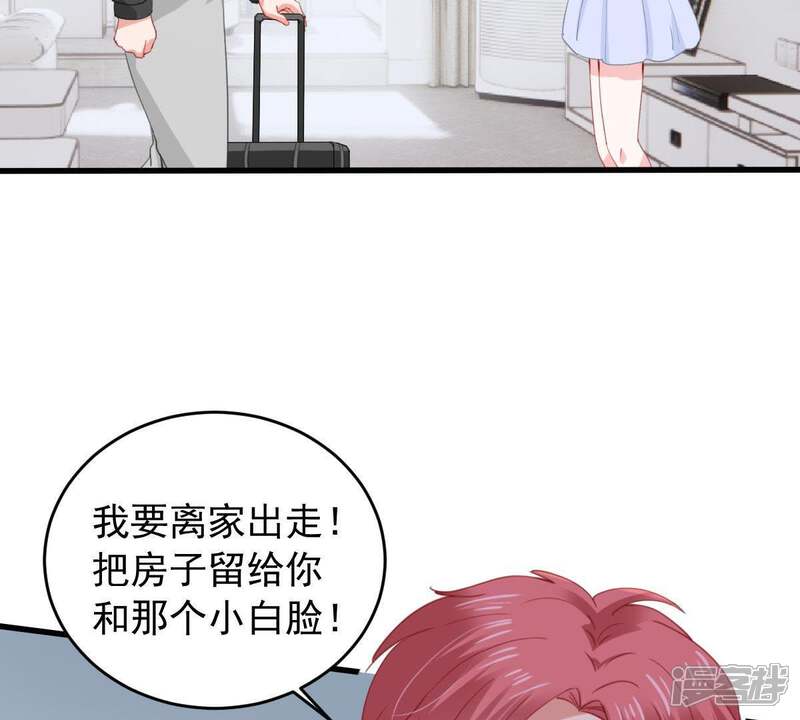 《亿万影后的逆袭》第178话 绯闻 第21页