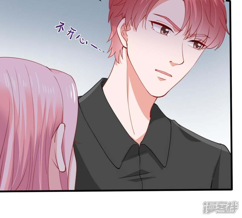 《亿万影后的逆袭》第178话 绯闻 第22页