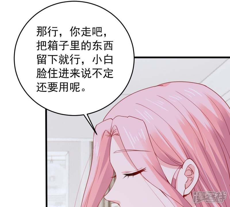《亿万影后的逆袭》第178话 绯闻 第23页