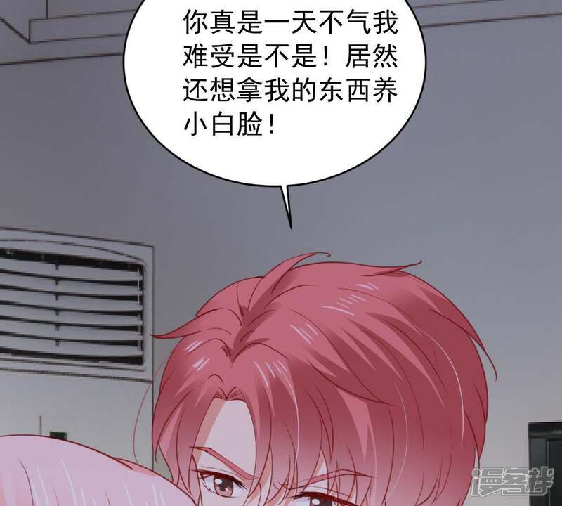 《亿万影后的逆袭》第178话 绯闻 第30页