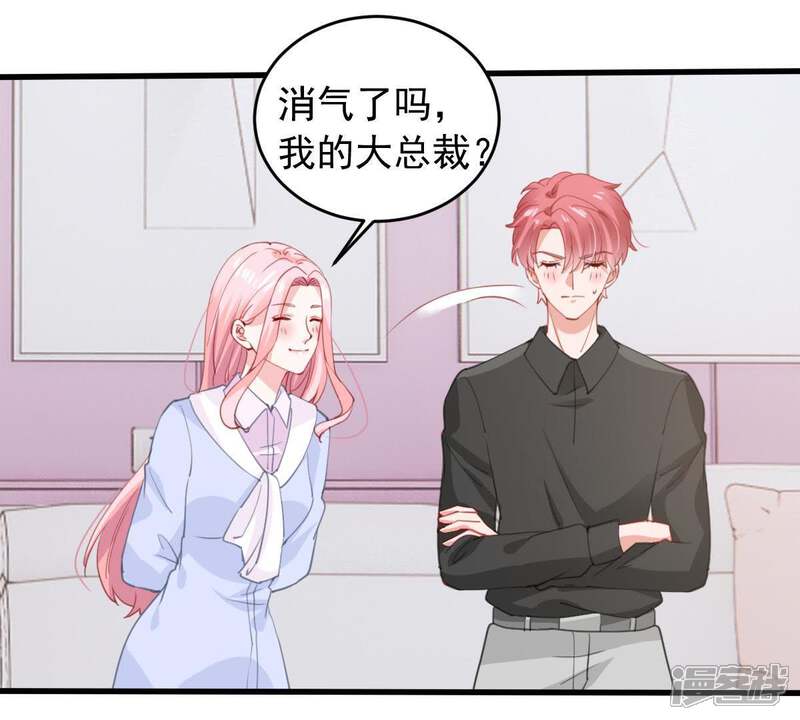 《亿万影后的逆袭》第178话 绯闻 第35页