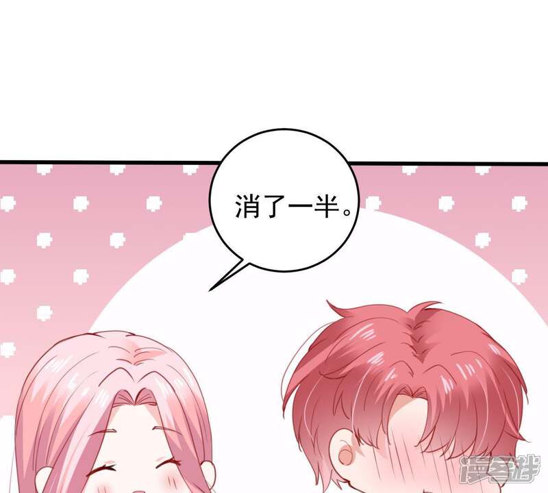 《亿万影后的逆袭》第178话 绯闻 第36页