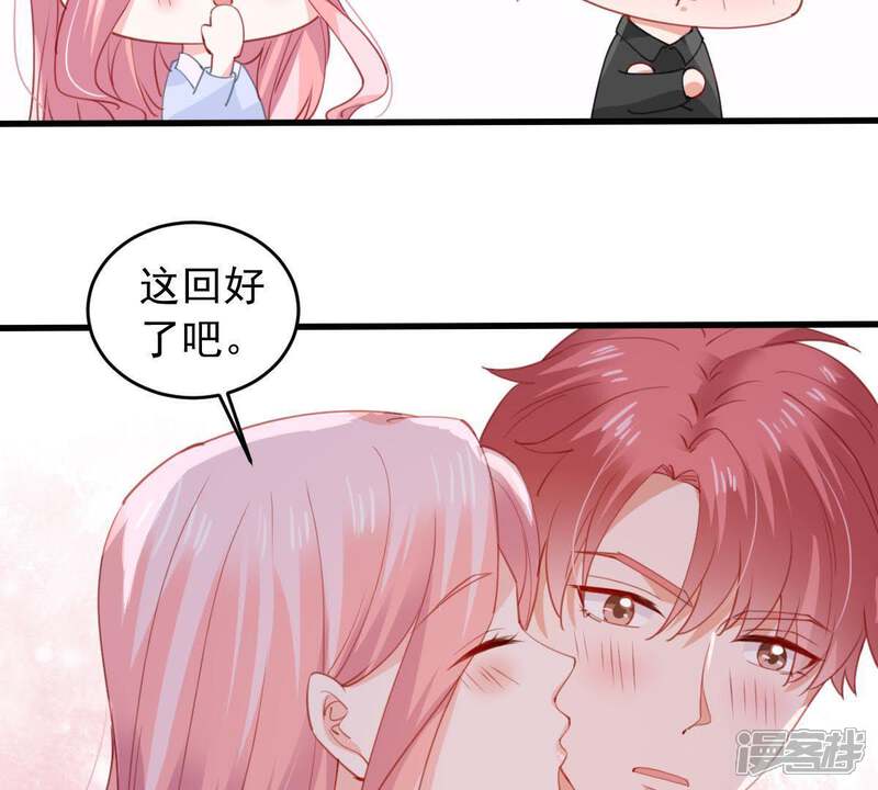 《亿万影后的逆袭》第178话 绯闻 第37页