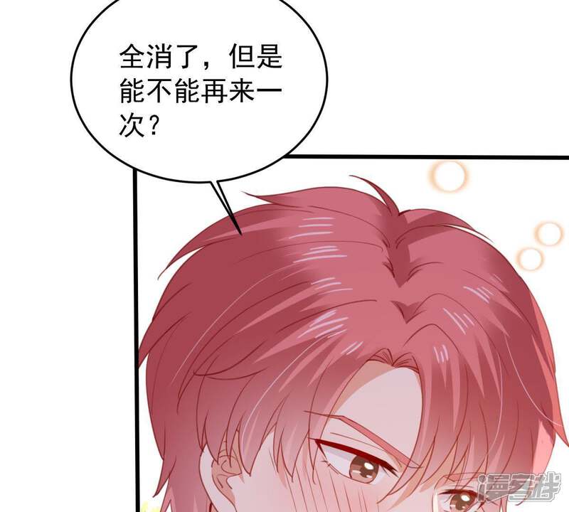 《亿万影后的逆袭》第178话 绯闻 第39页