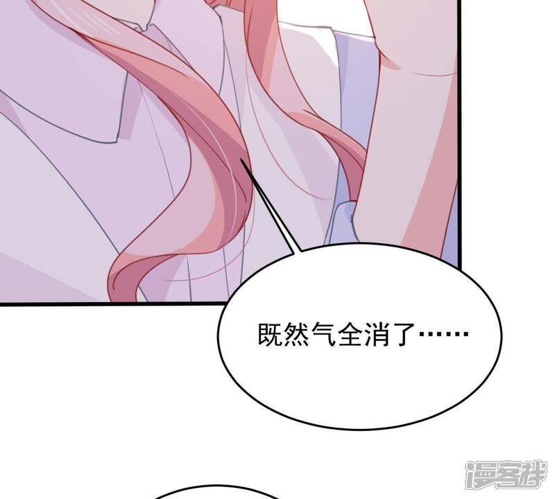 《亿万影后的逆袭》第178话 绯闻 第42页