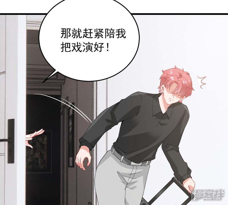 《亿万影后的逆袭》第178话 绯闻 第43页