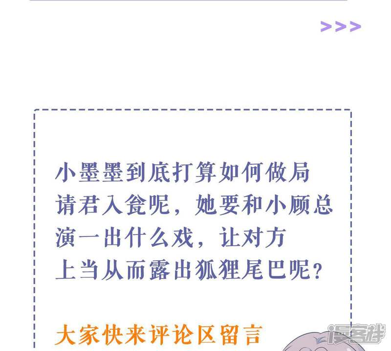 《亿万影后的逆袭》第178话 绯闻 第55页