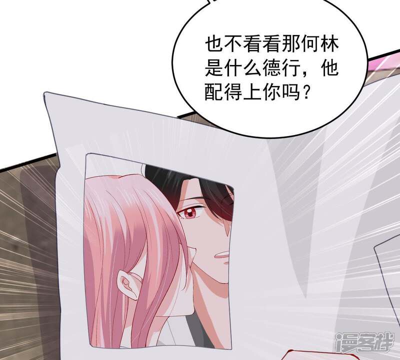 《亿万影后的逆袭》第178话 绯闻 第9页